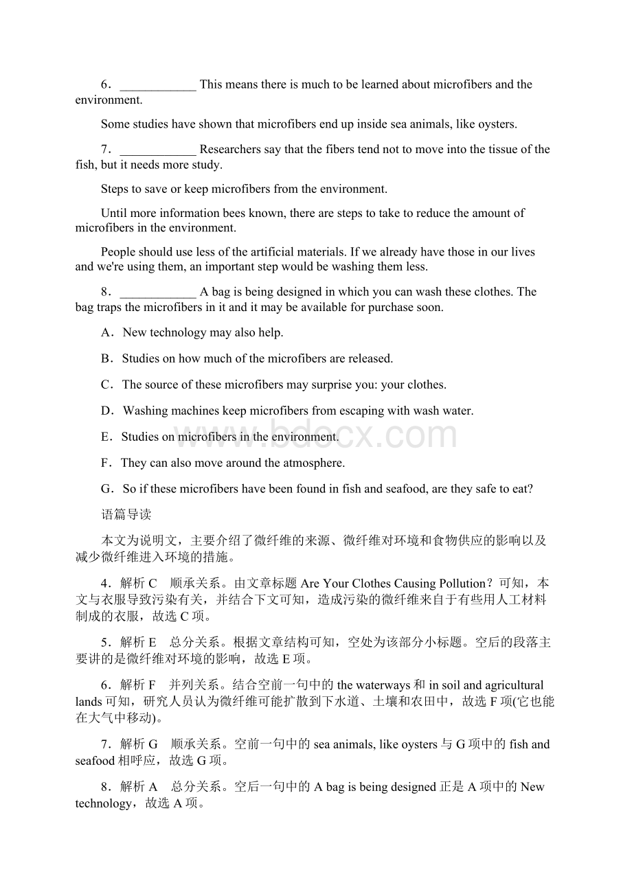 高考英语大一轮复习单元检测卷7Unit2TheOlympicGames新人教版必Word格式文档下载.docx_第3页