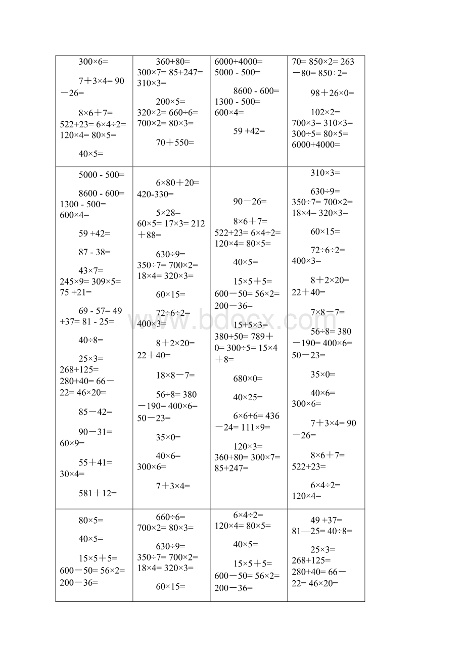 三年级口算题道每页100题.docx_第3页