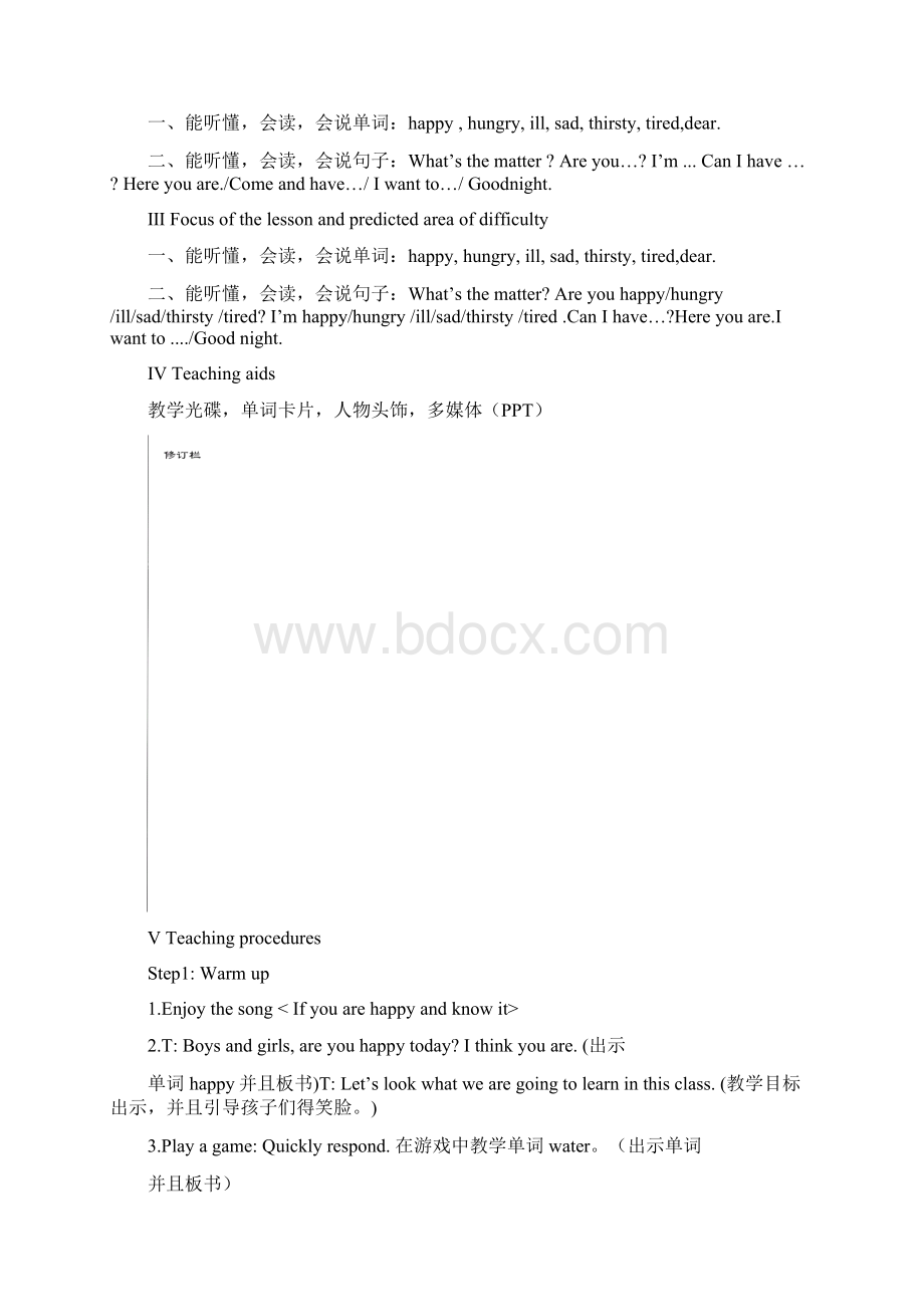 译林版四年级英语下册第七单元4B Unit7 教案.docx_第3页