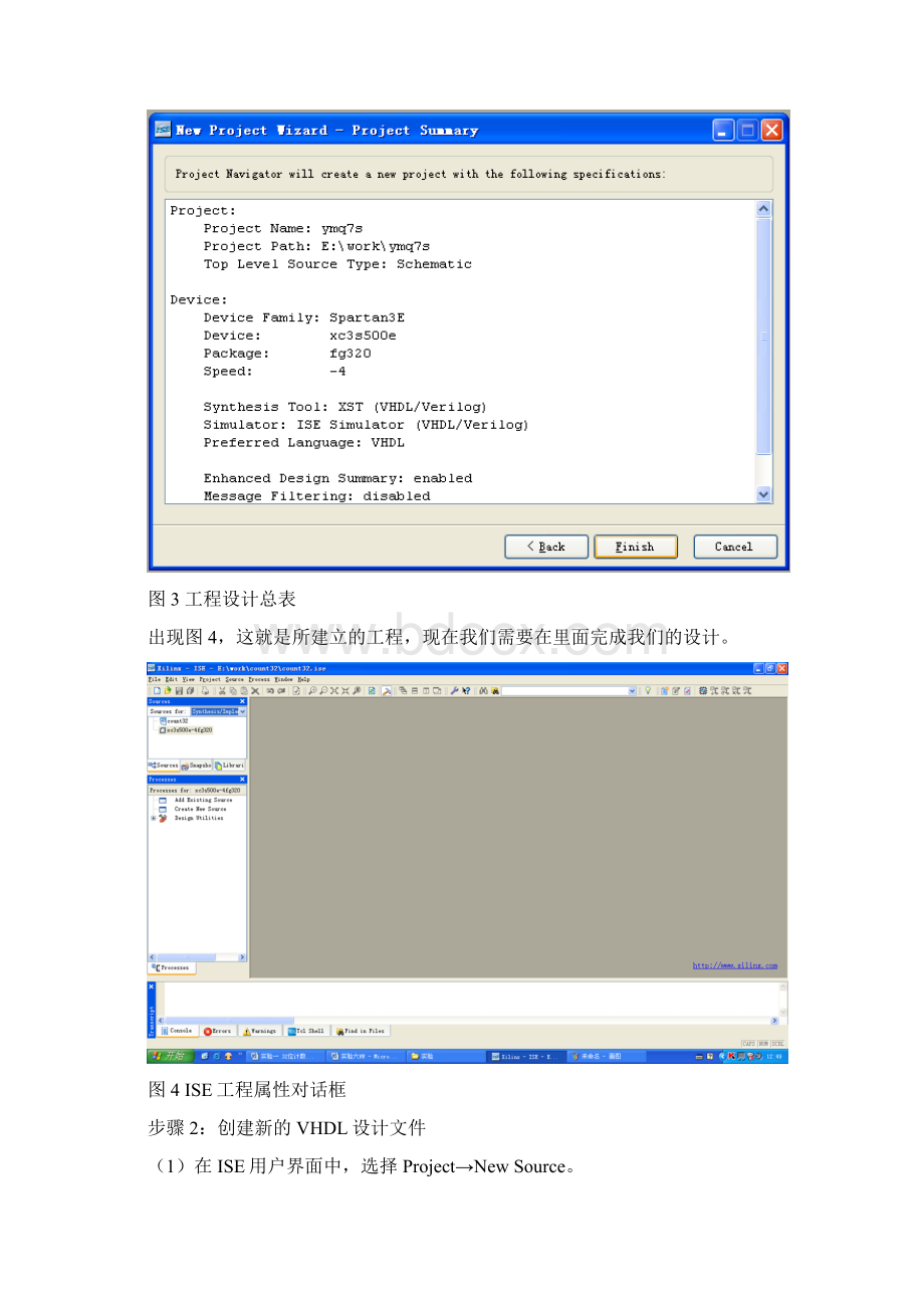 实验六 7段数码显示译码器设计Word下载.docx_第3页