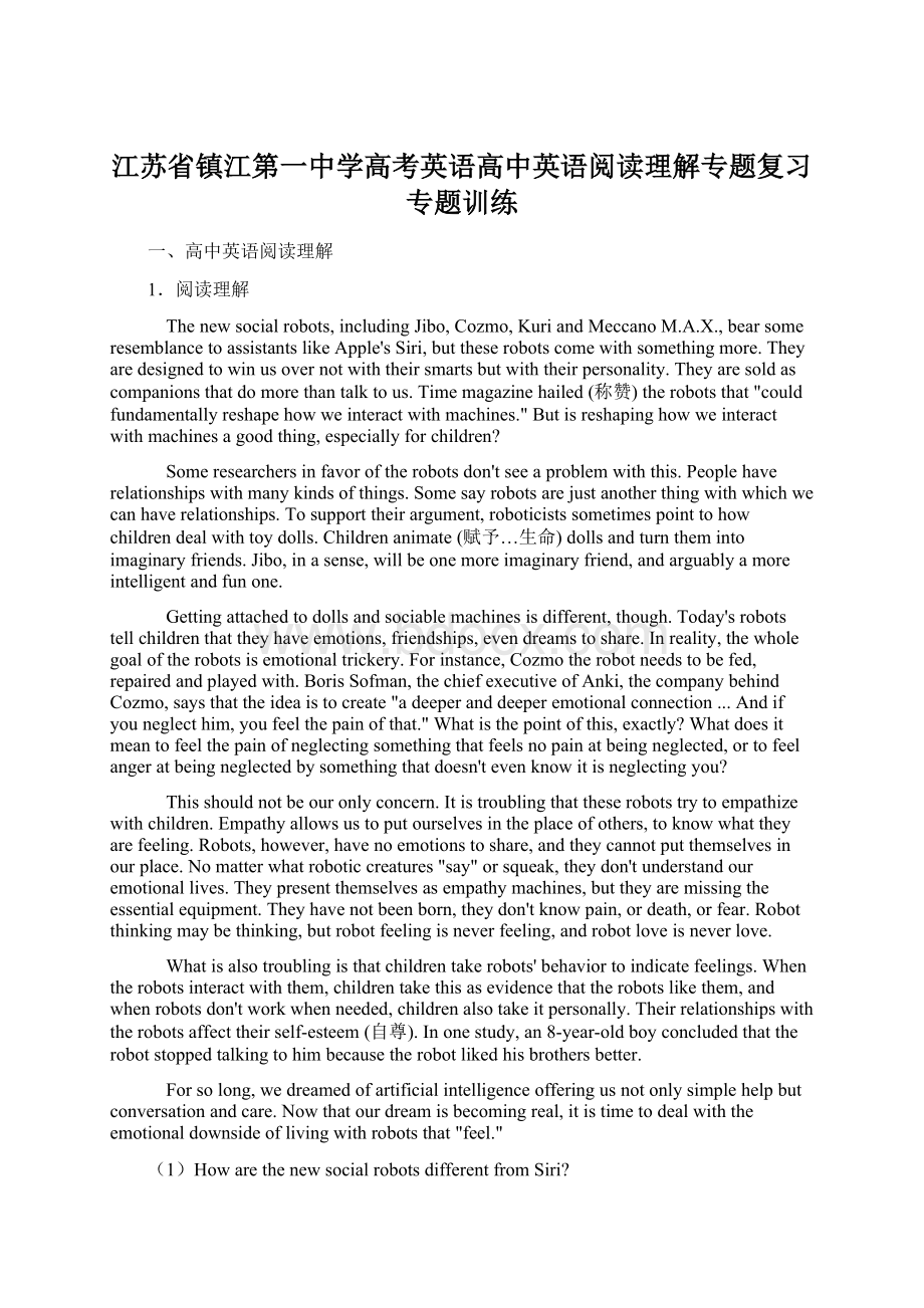 江苏省镇江第一中学高考英语高中英语阅读理解专题复习专题训练.docx