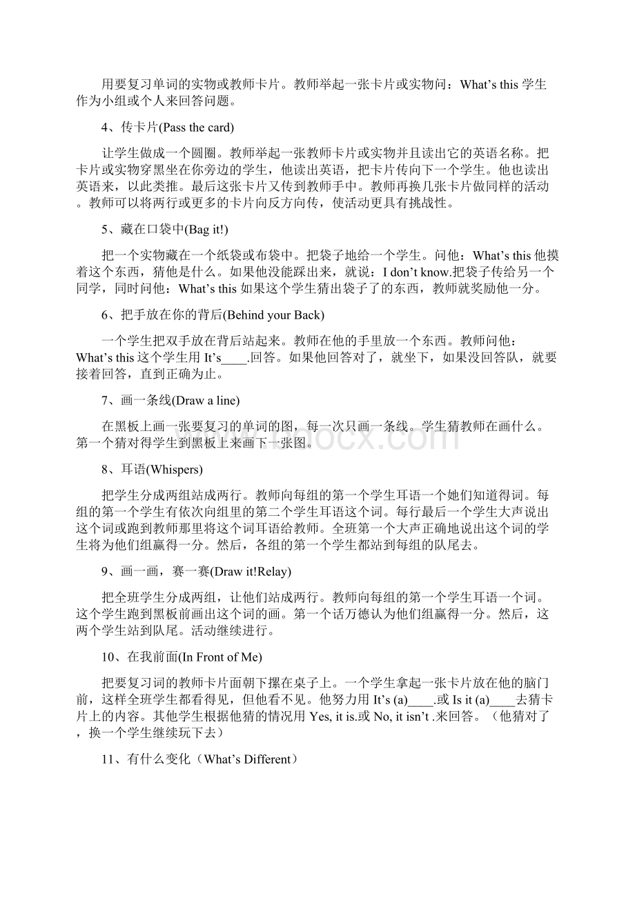 小学英语课堂教学游戏与活动集锦Word格式.docx_第3页