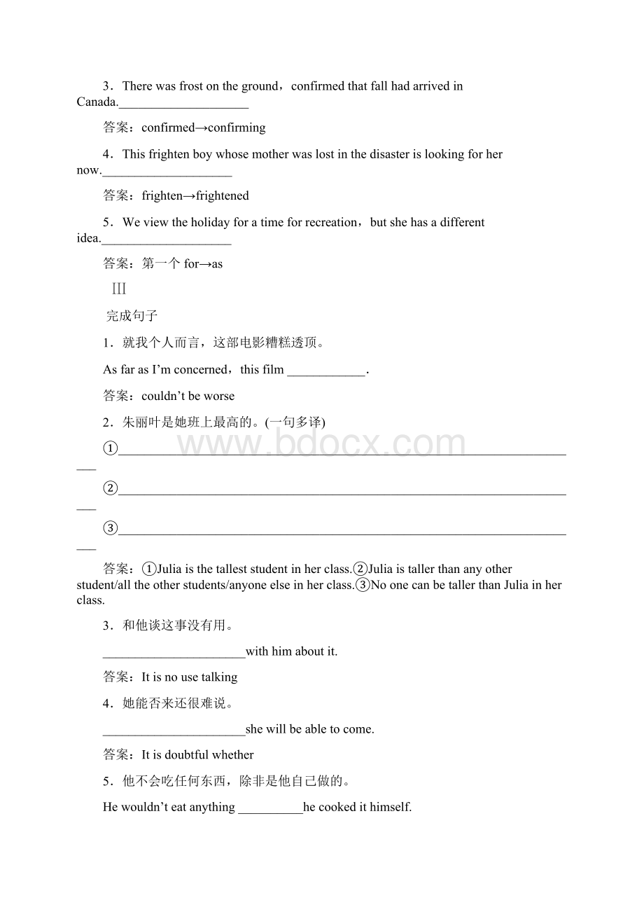 高中英语译林牛津版必修五Unit 3 Science and nature Section Ⅲ 知能演练闯关含答案.docx_第2页