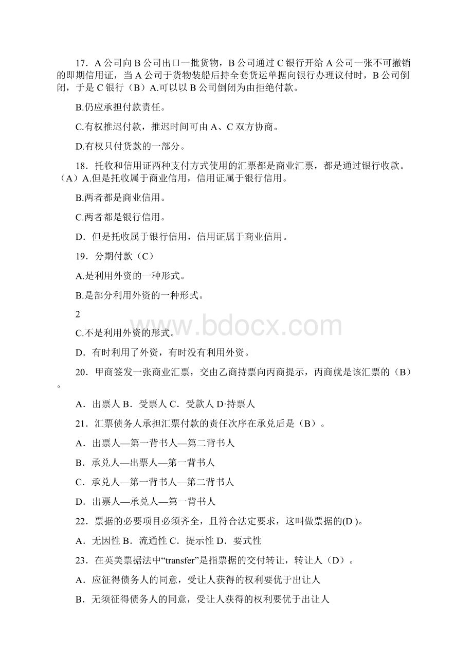 最新国际结算习题全集单选多选判断.docx_第3页