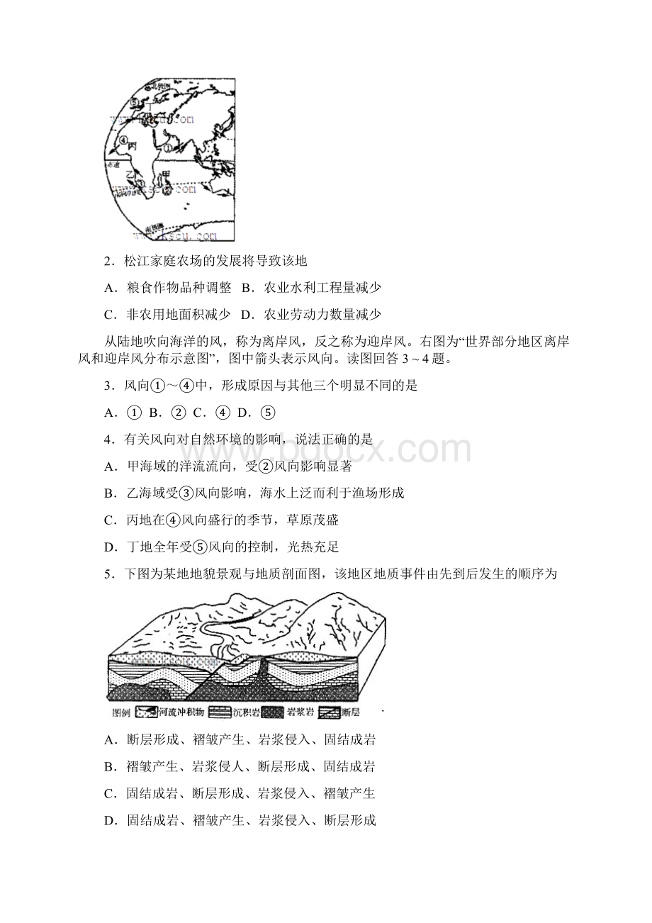 届山东省济宁市高三第二次模拟考试文科综合试题及答案 精品Word文档格式.docx_第2页