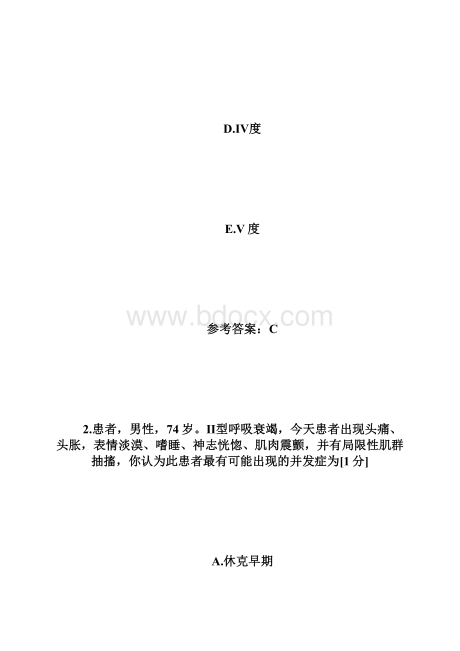 护士执业资格《实践能力》预习题1第2页执业护士考试doc.docx_第2页