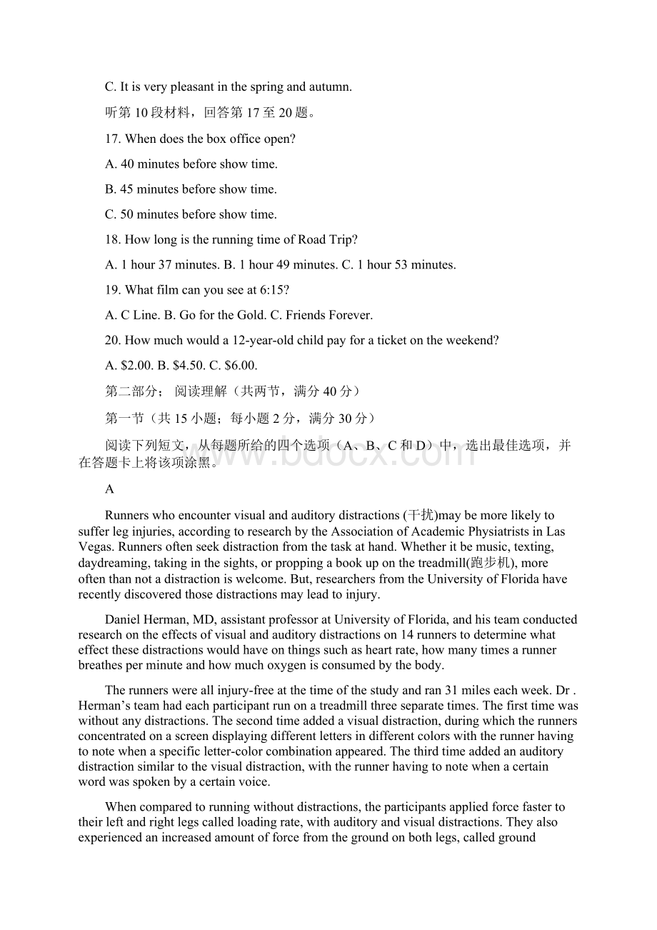 学年安徽省定远县育才学校高一下学期分科考试英语试题.docx_第3页