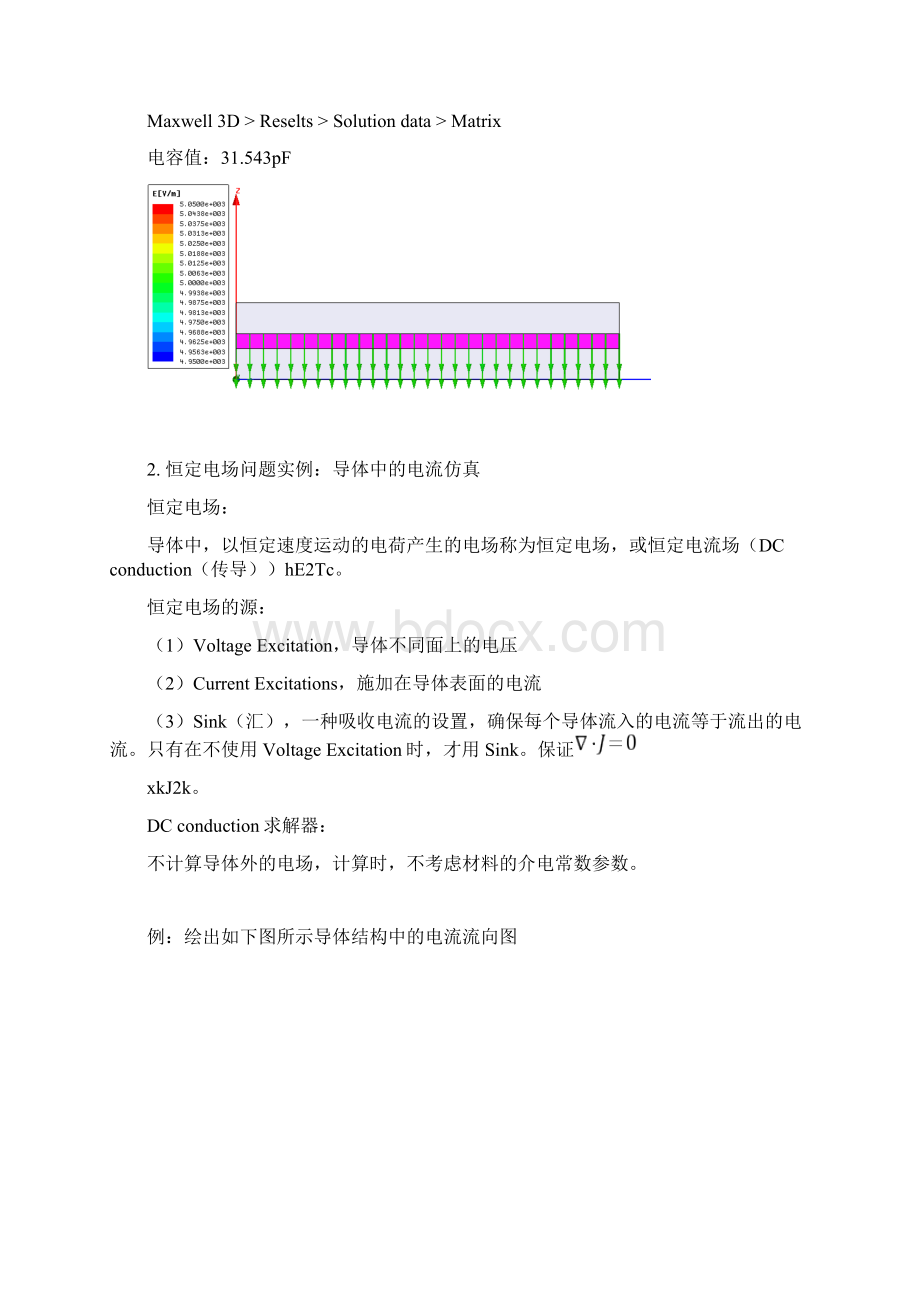 Maxwell基础教程仿真实例Word格式文档下载.docx_第3页