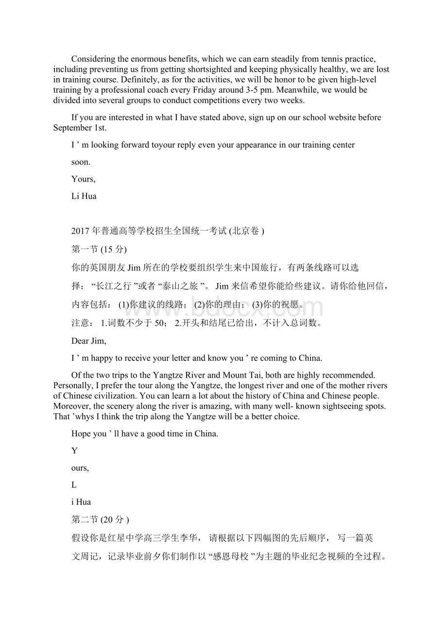 全国各地高考英语作文满分范文Word文档下载推荐.docx_第3页