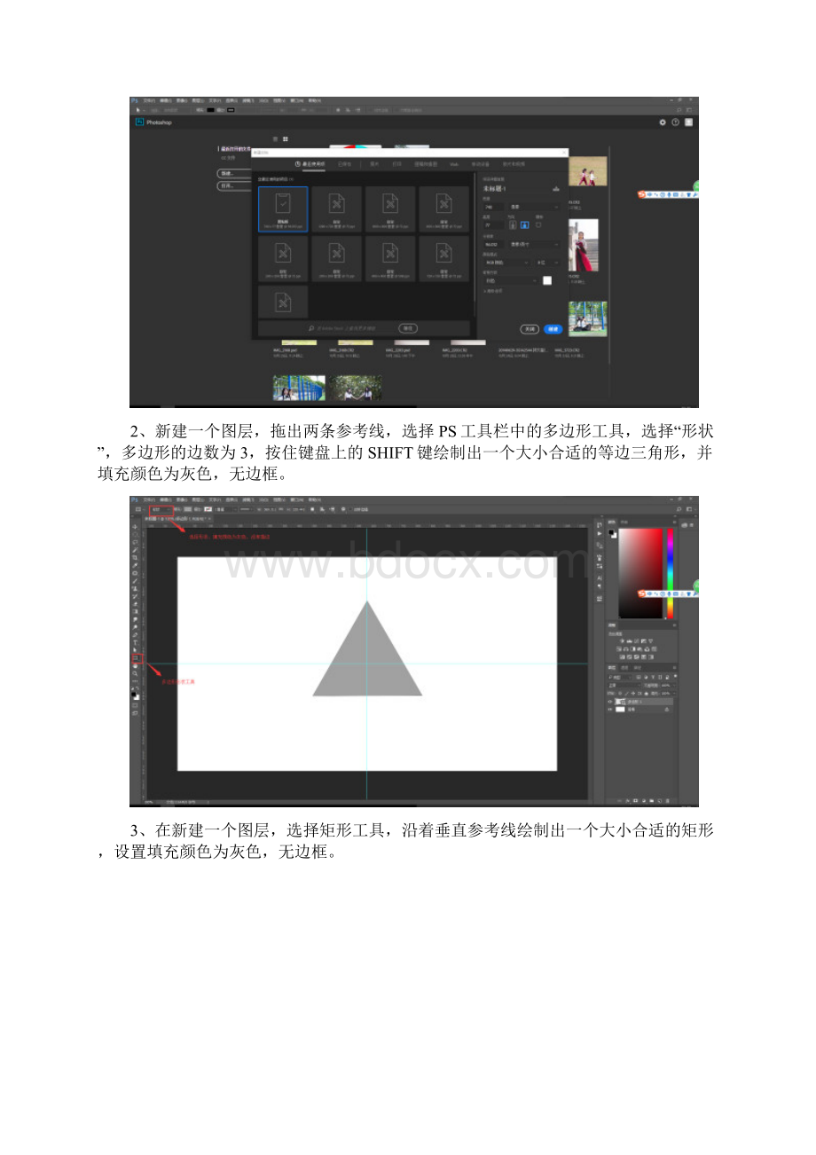 如何用PS做出一个五光十色的流体渐变文字效果优选Word格式文档下载.docx_第2页