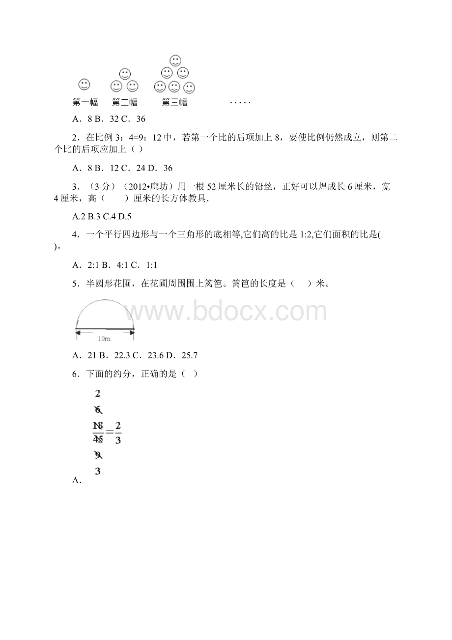 小学数学教后记百分数教学反思.docx_第2页