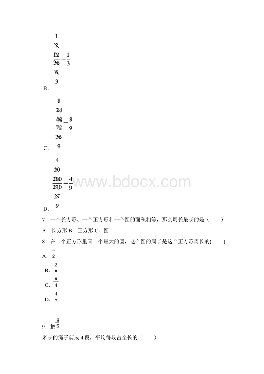 小学数学教后记百分数教学反思.docx_第3页