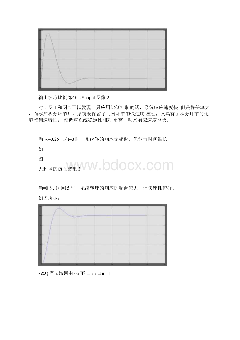 直流电动机闭环调速实验Word文档下载推荐.docx_第3页