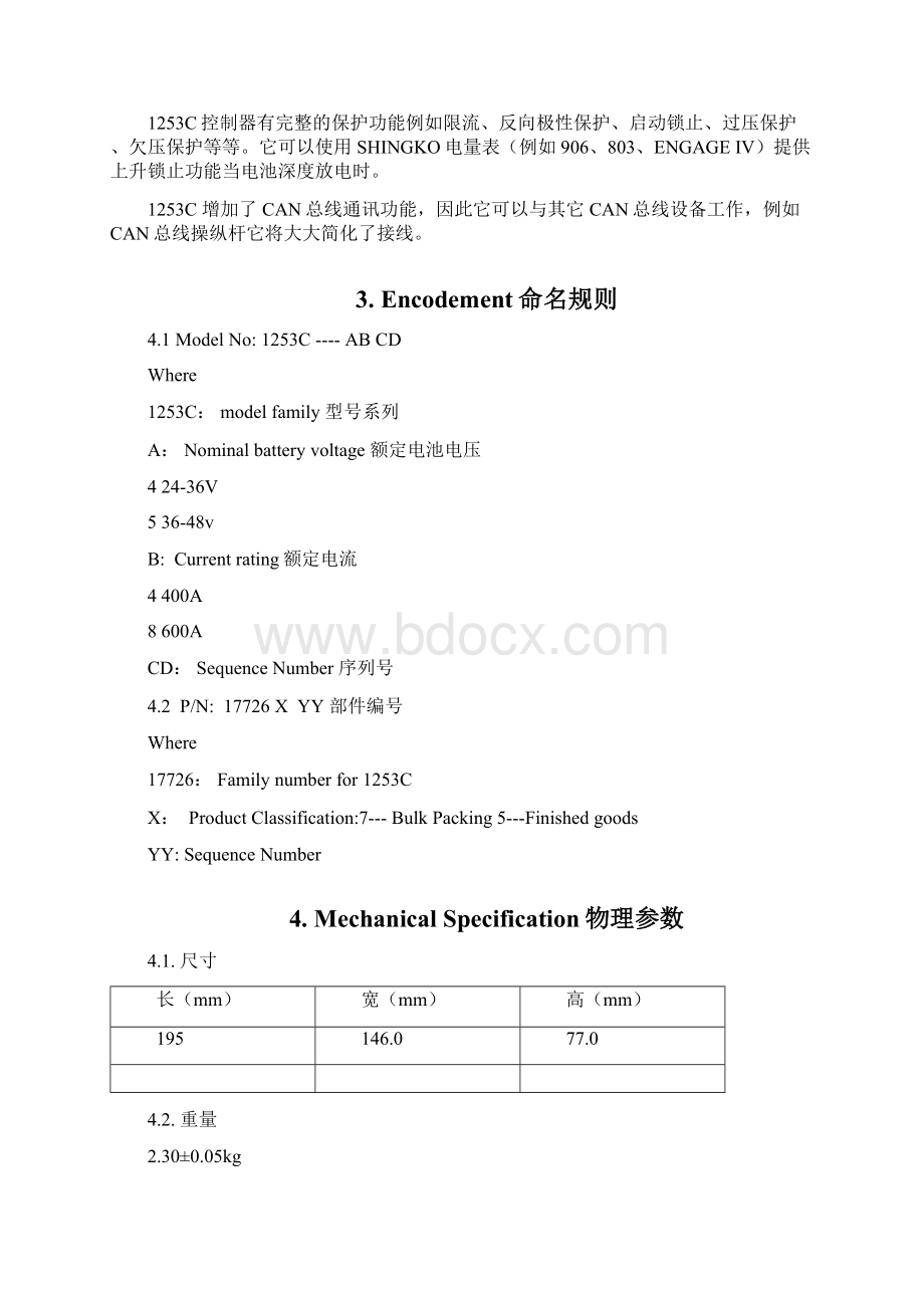 1253C中英指导书Word格式.docx_第2页