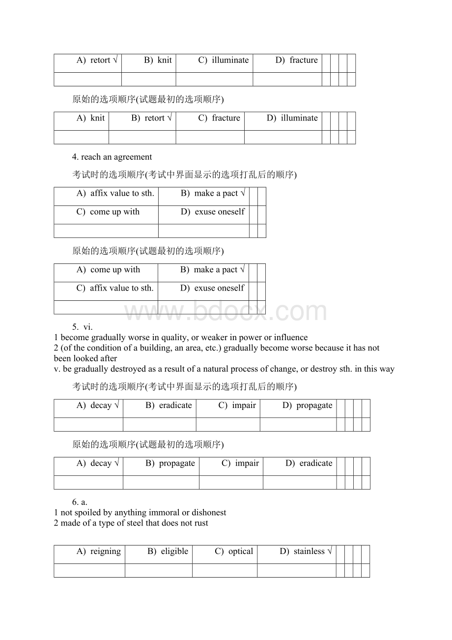 itest 大学英语4 词汇测试unit1.docx_第2页