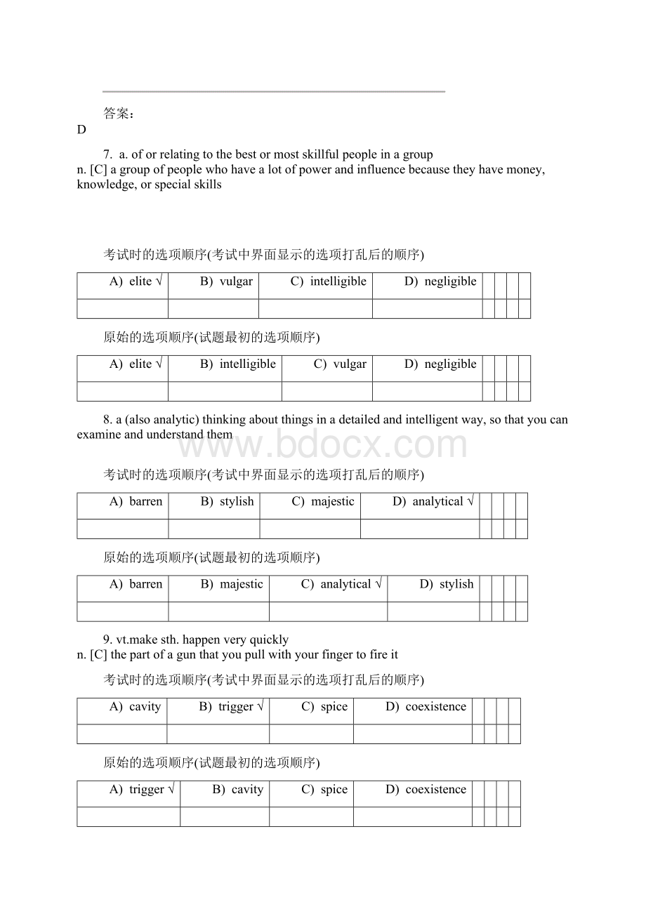 itest 大学英语4 词汇测试unit1.docx_第3页