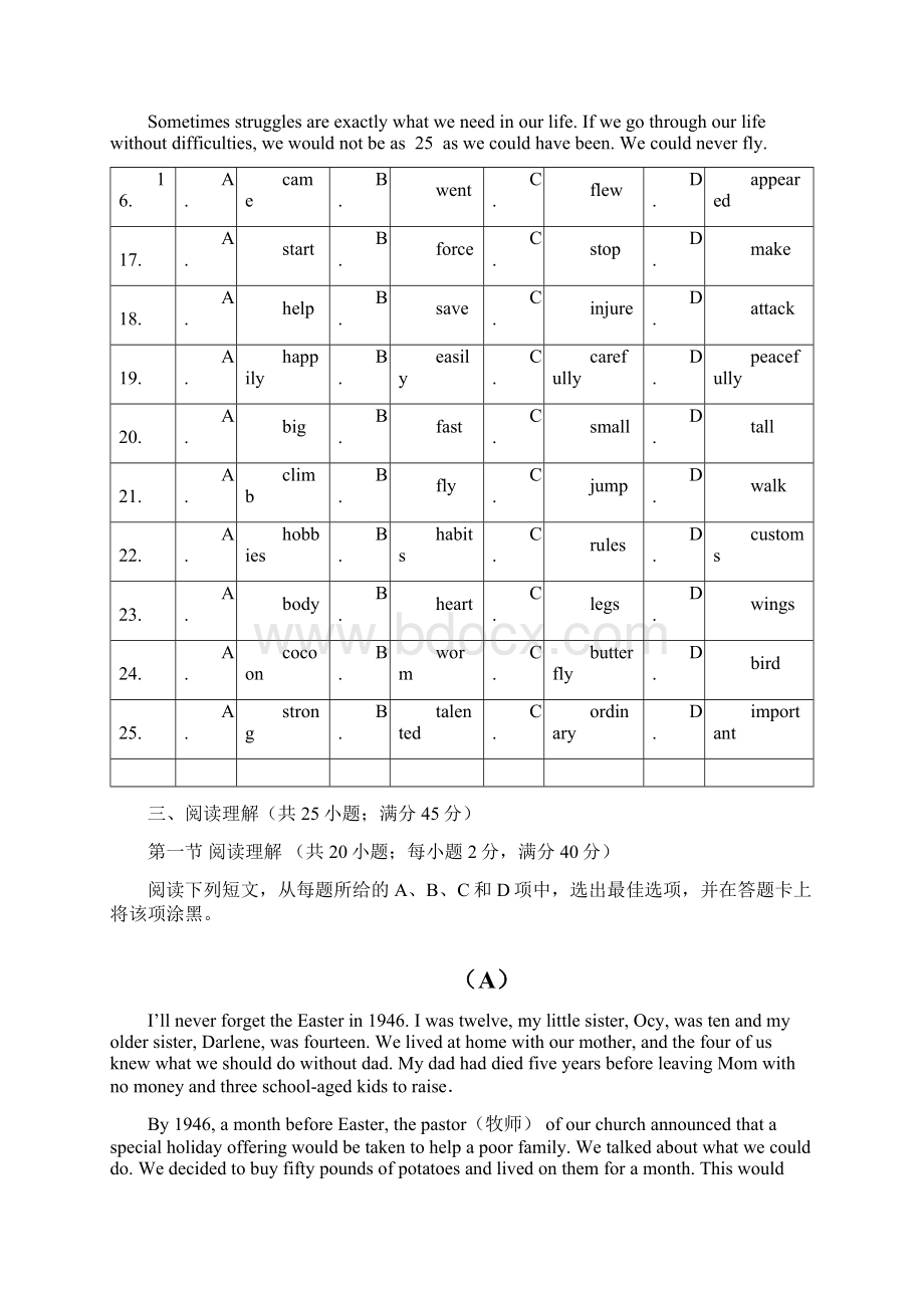 广州市南沙区中考一模英语试题及答案.docx_第3页