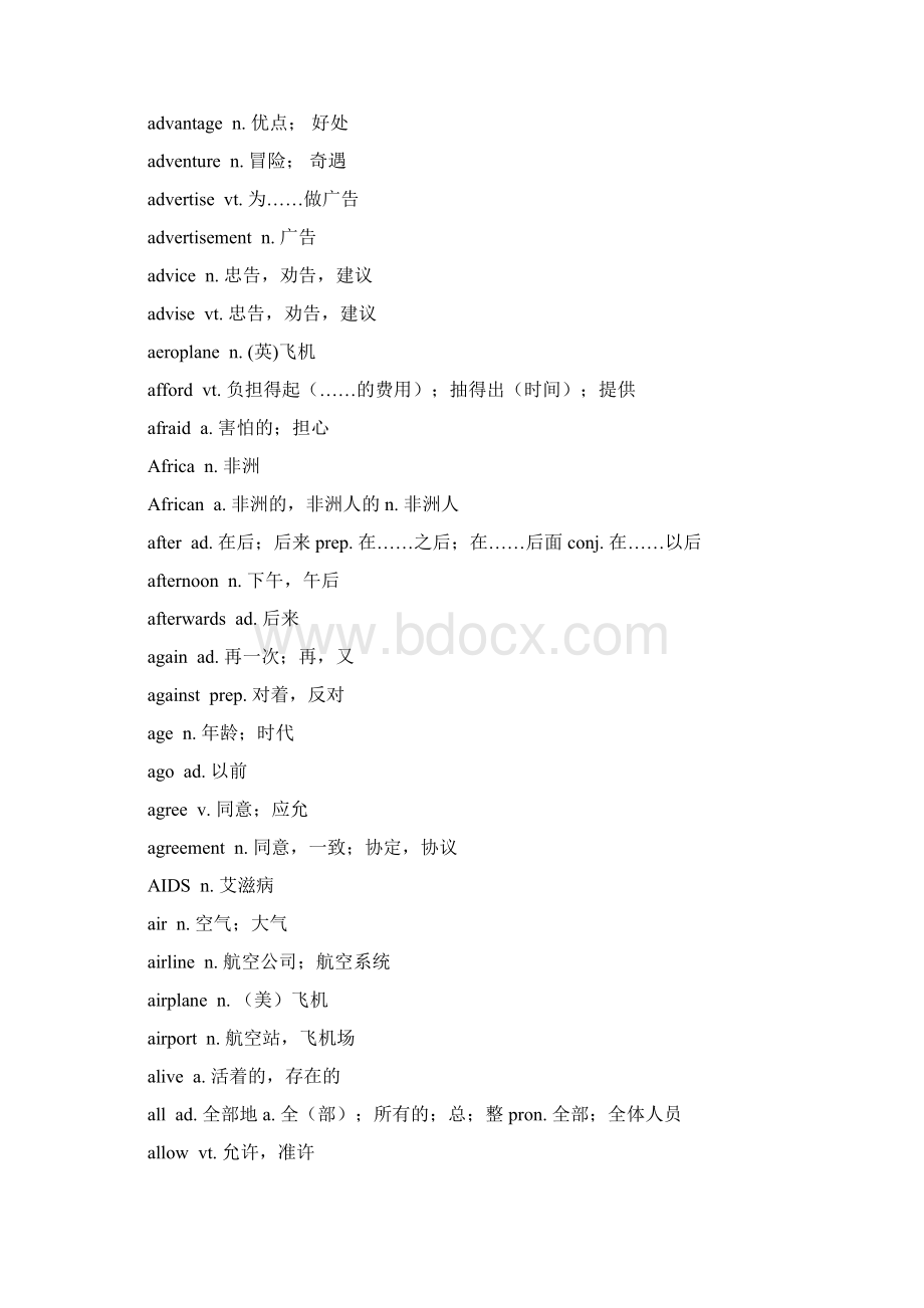 义务教育英语课程标准词汇表.docx_第2页