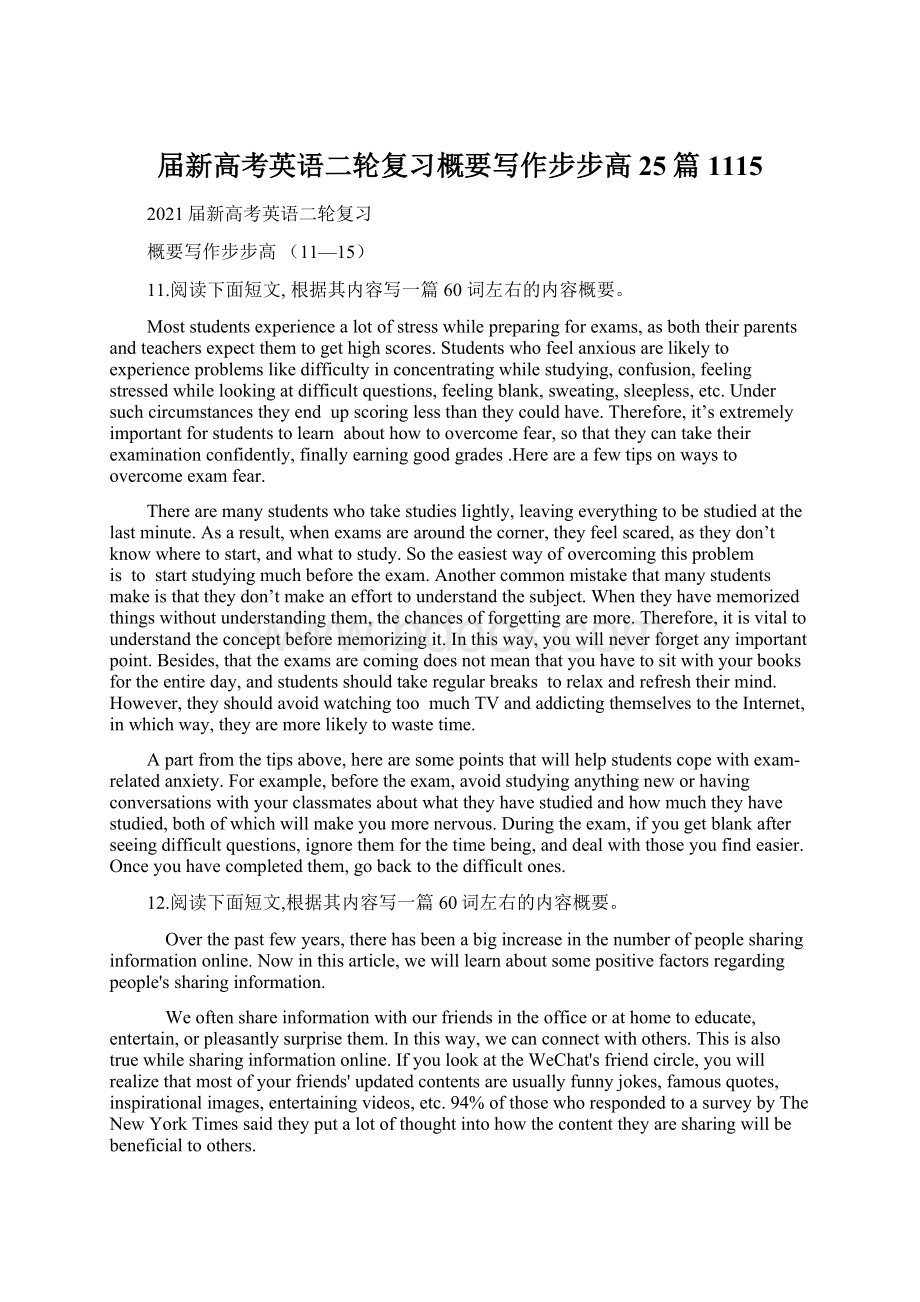 届新高考英语二轮复习概要写作步步高 25篇1115.docx_第1页