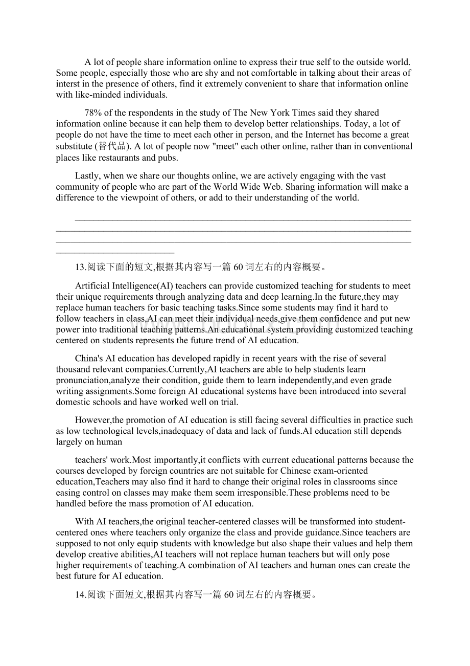 届新高考英语二轮复习概要写作步步高 25篇1115.docx_第2页