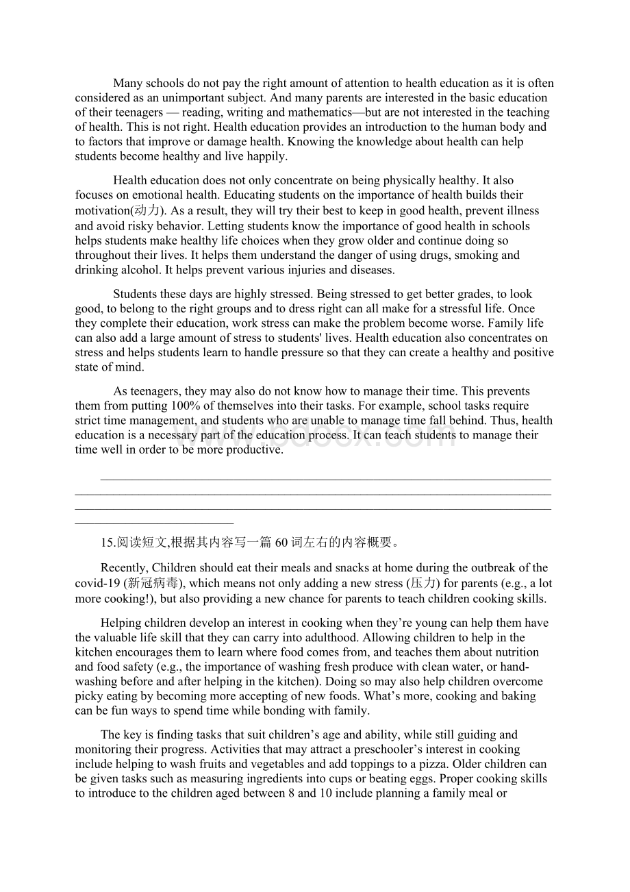 届新高考英语二轮复习概要写作步步高 25篇1115.docx_第3页