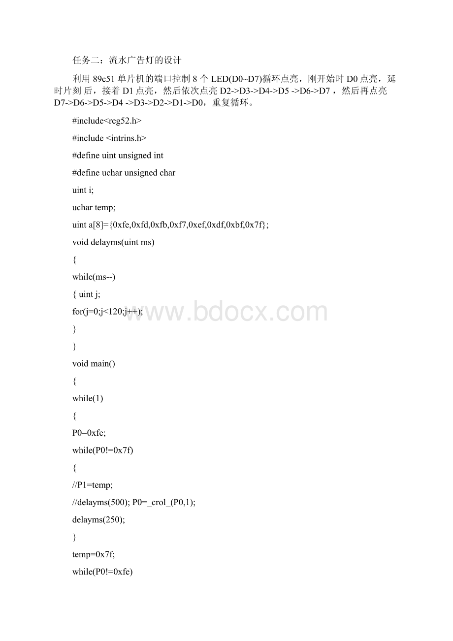 单片机程序源代码Word下载.docx_第2页