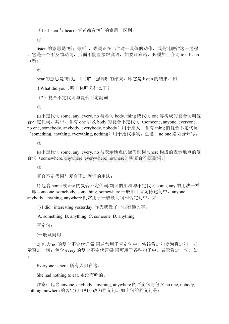 七年级英语下单元辅导材料与巩固练习Unit ElevenWord文档格式.docx_第3页