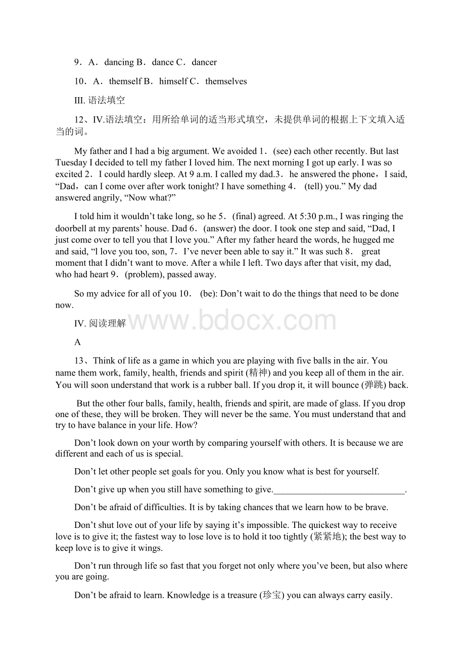 广东省华师附中中考冲刺卷英语试题含答案.docx_第3页