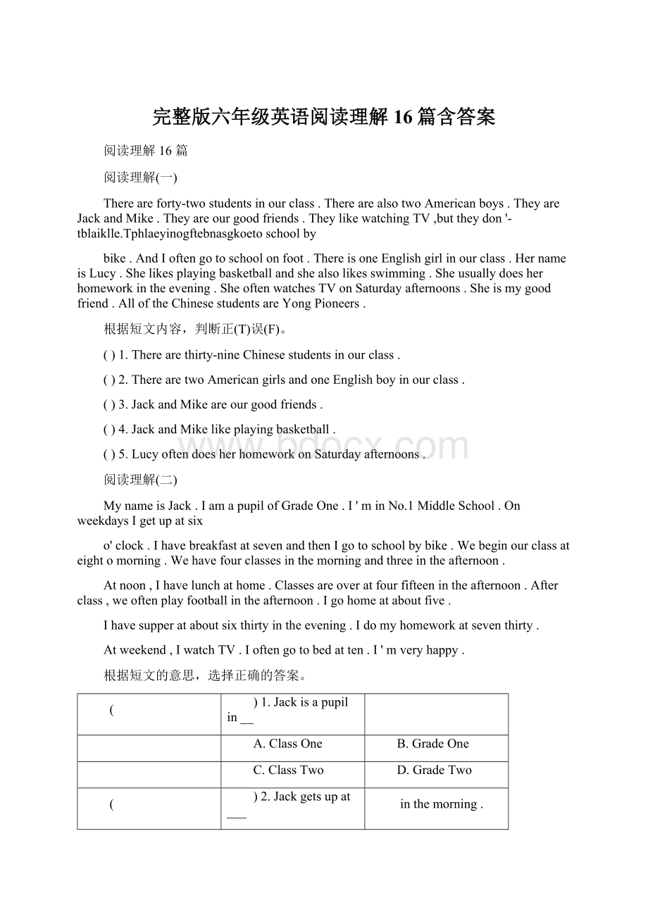 完整版六年级英语阅读理解16篇含答案.docx_第1页