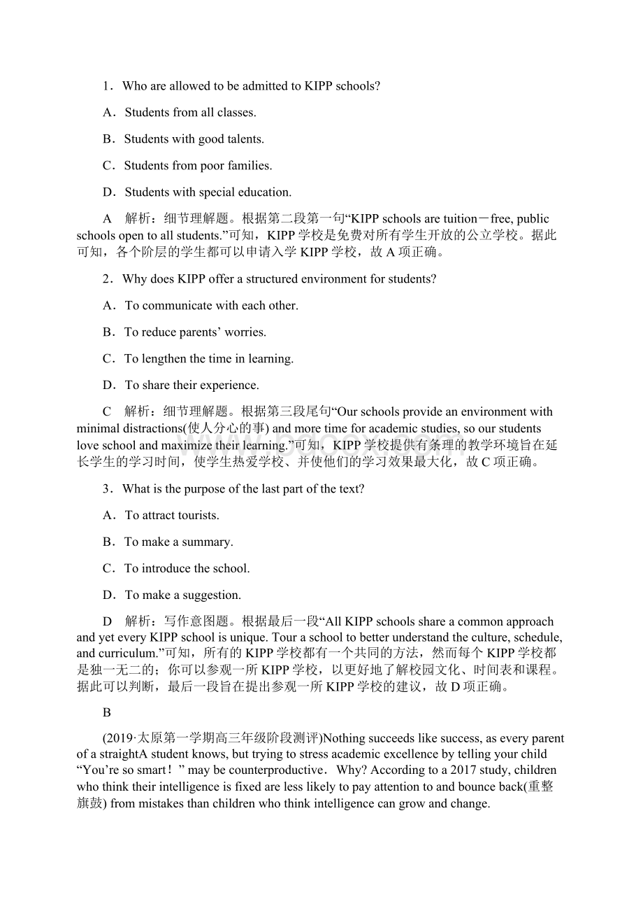 版高考英语译林版新探究大一轮复习练习必修2 Unit 1 知能演练 轻松闯关 含答案.docx_第2页