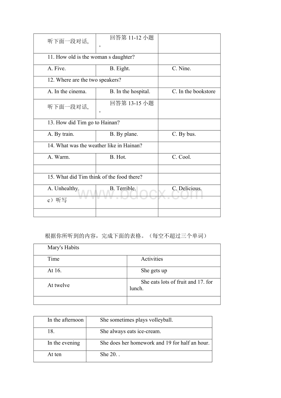 湖南省益阳市中考英语试题含答案与解析docxWord格式.docx_第3页