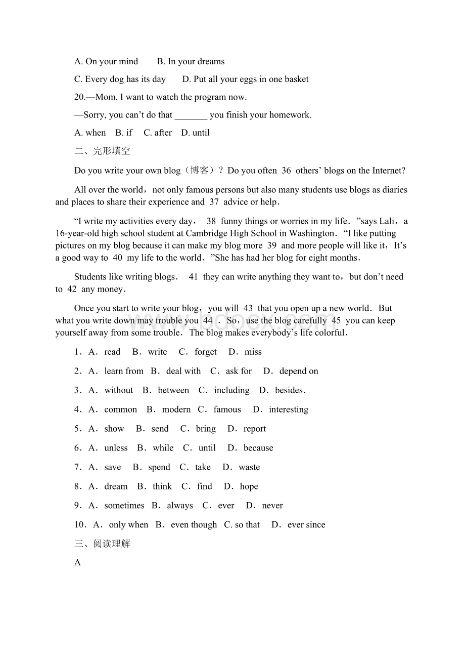 学年甘肃省兰州市外国语学校九年级上学期英语阶段测试题无答案.docx_第3页