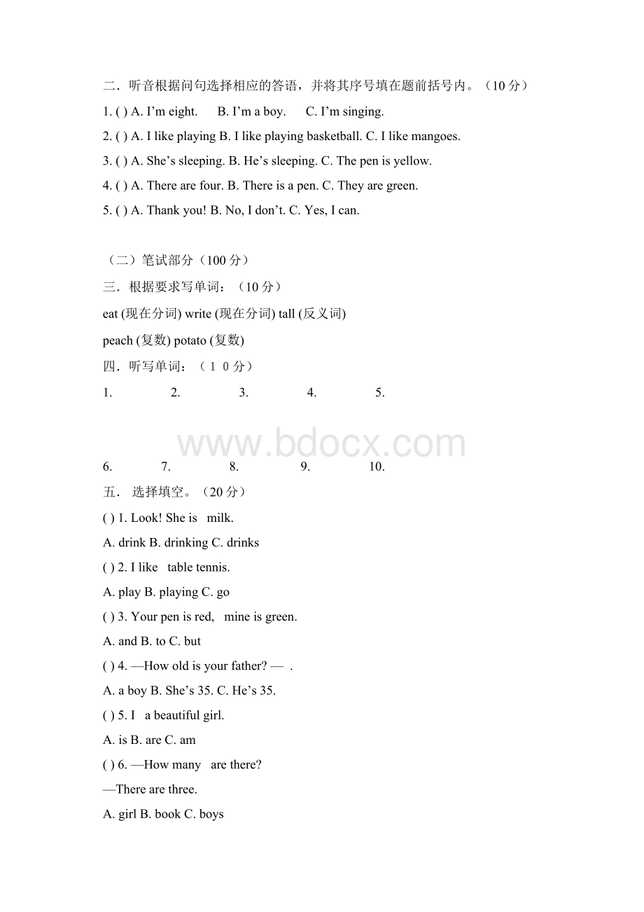 最新剑桥少儿英语一级下册期中测试题.docx_第3页