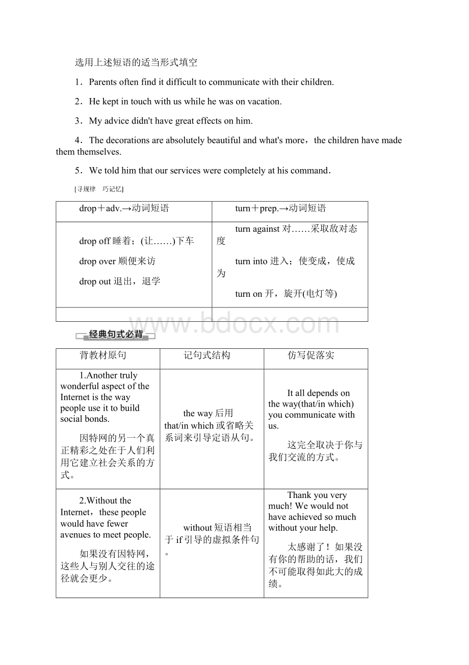 高中英语Unit3TheworldonlineSectionⅡLanguagePointsⅠWelcometotheunit.docx_第3页