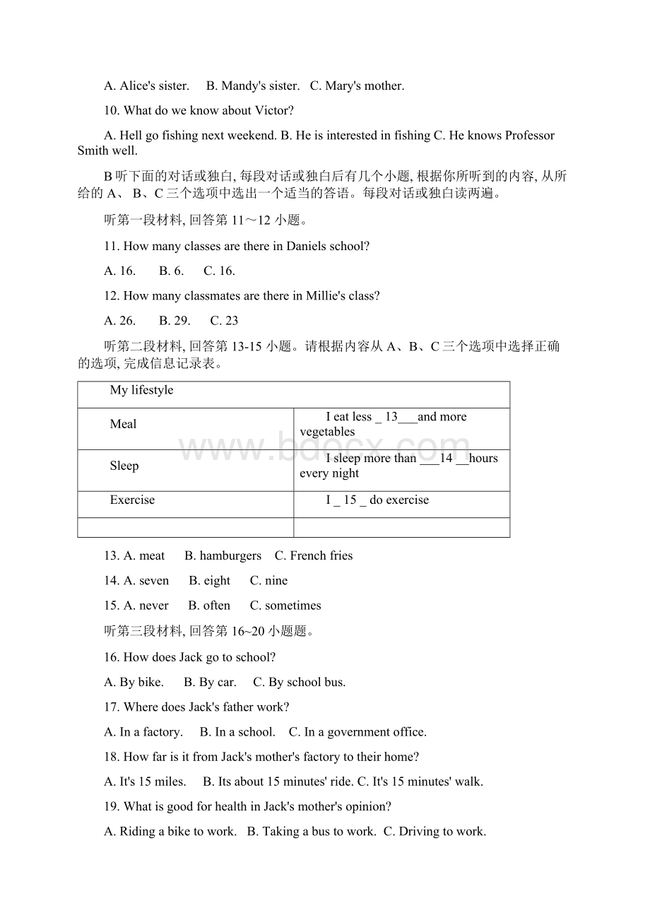 学年牛津译林版八年级英语初二下学期期中调研测试题及答案.docx_第3页