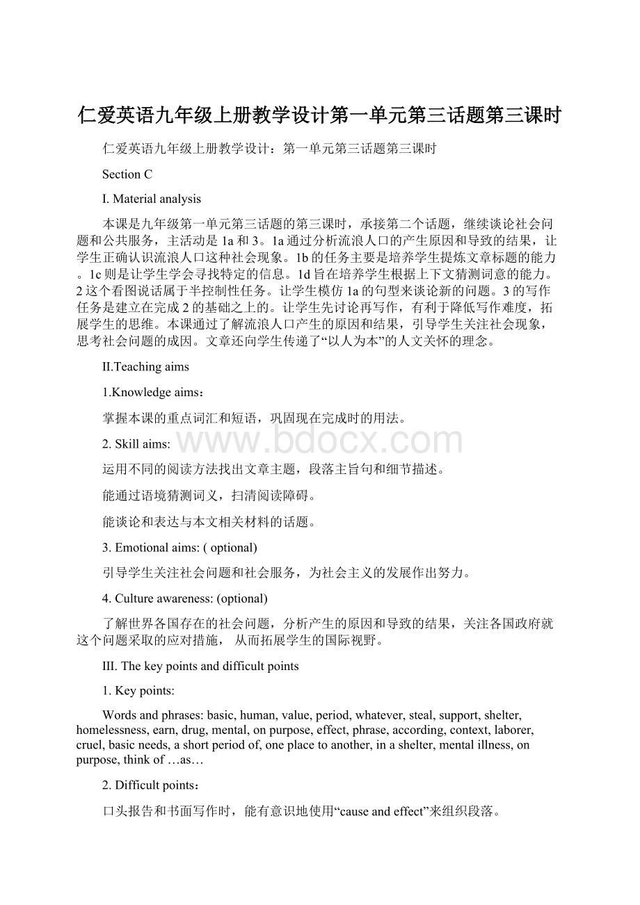 仁爱英语九年级上册教学设计第一单元第三话题第三课时.docx_第1页