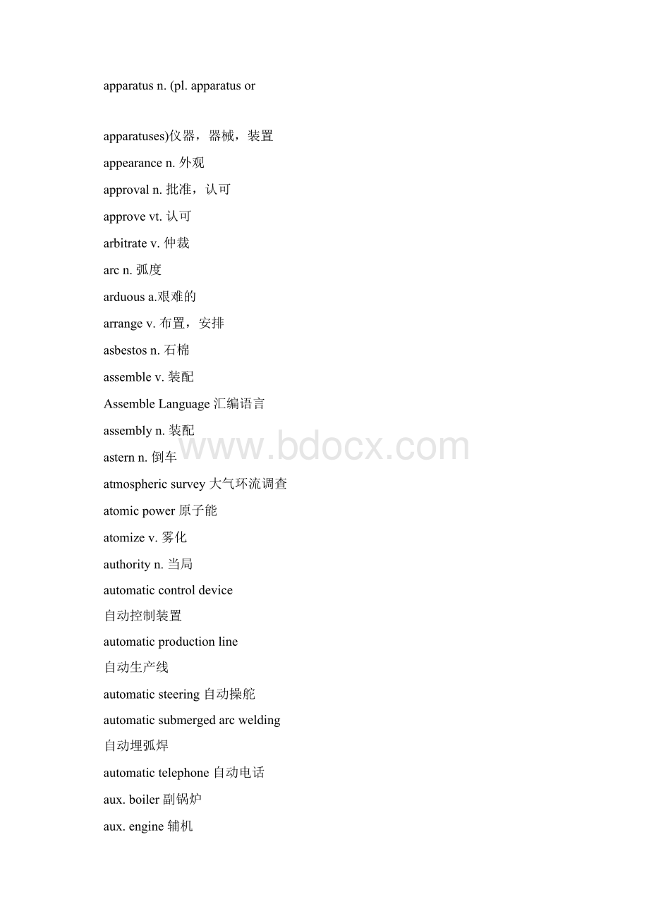 船舶英语词组1300Word文件下载.docx_第3页