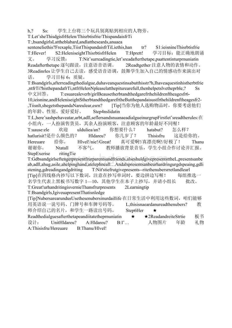 Unit5Howoldareyou导学案苏教版Word文档格式.docx_第2页