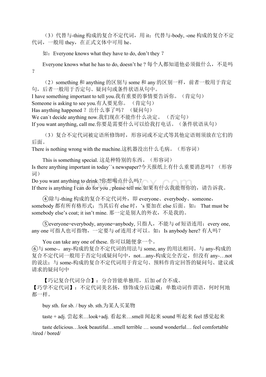 人教版八年级英语上册期末复习知识点总结Word格式.docx_第2页