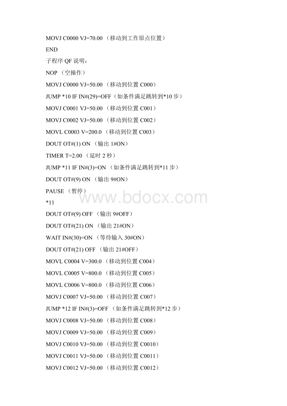 安川机器人操作及简单故障处理.docx_第3页