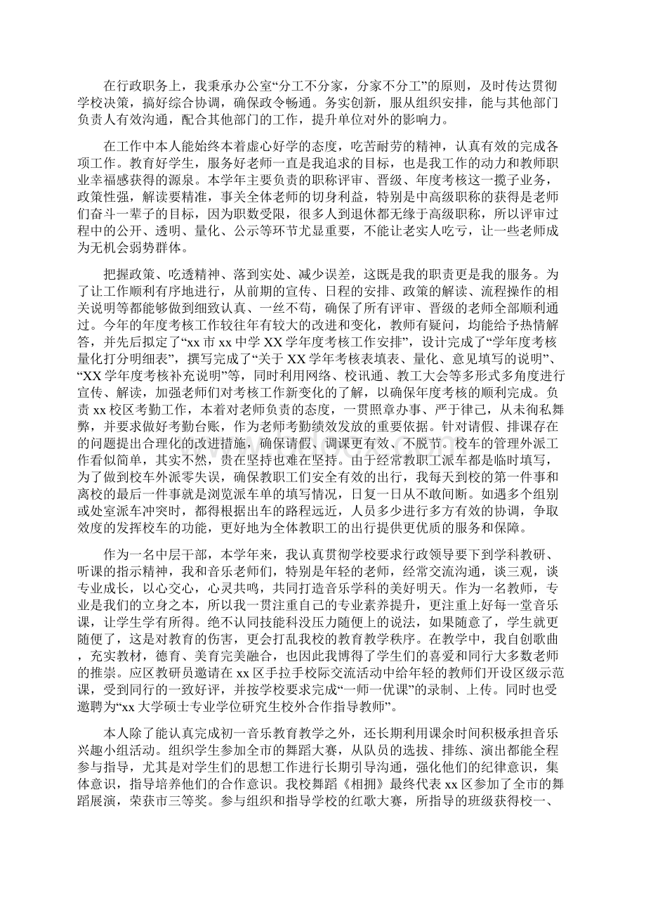 年度工作总结报告1000字范例.docx_第2页