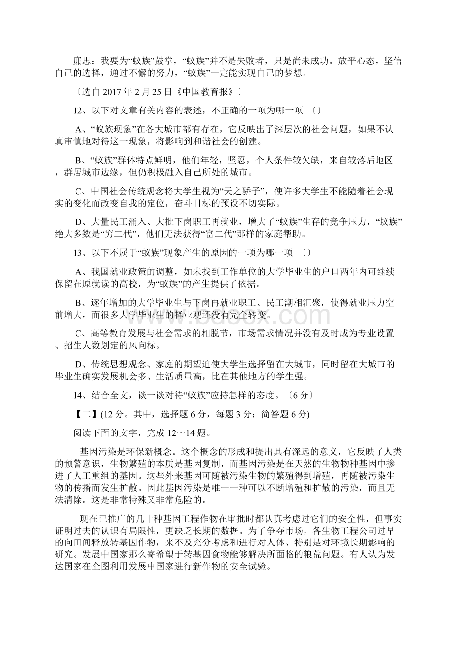 高考语文二轮优化重组系列练习论述类文本阅读2Word格式文档下载.docx_第2页