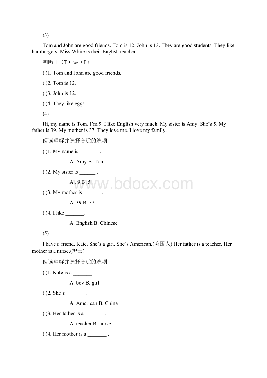 小学三年级英语阅读理解专项训练篇Word格式.docx_第2页