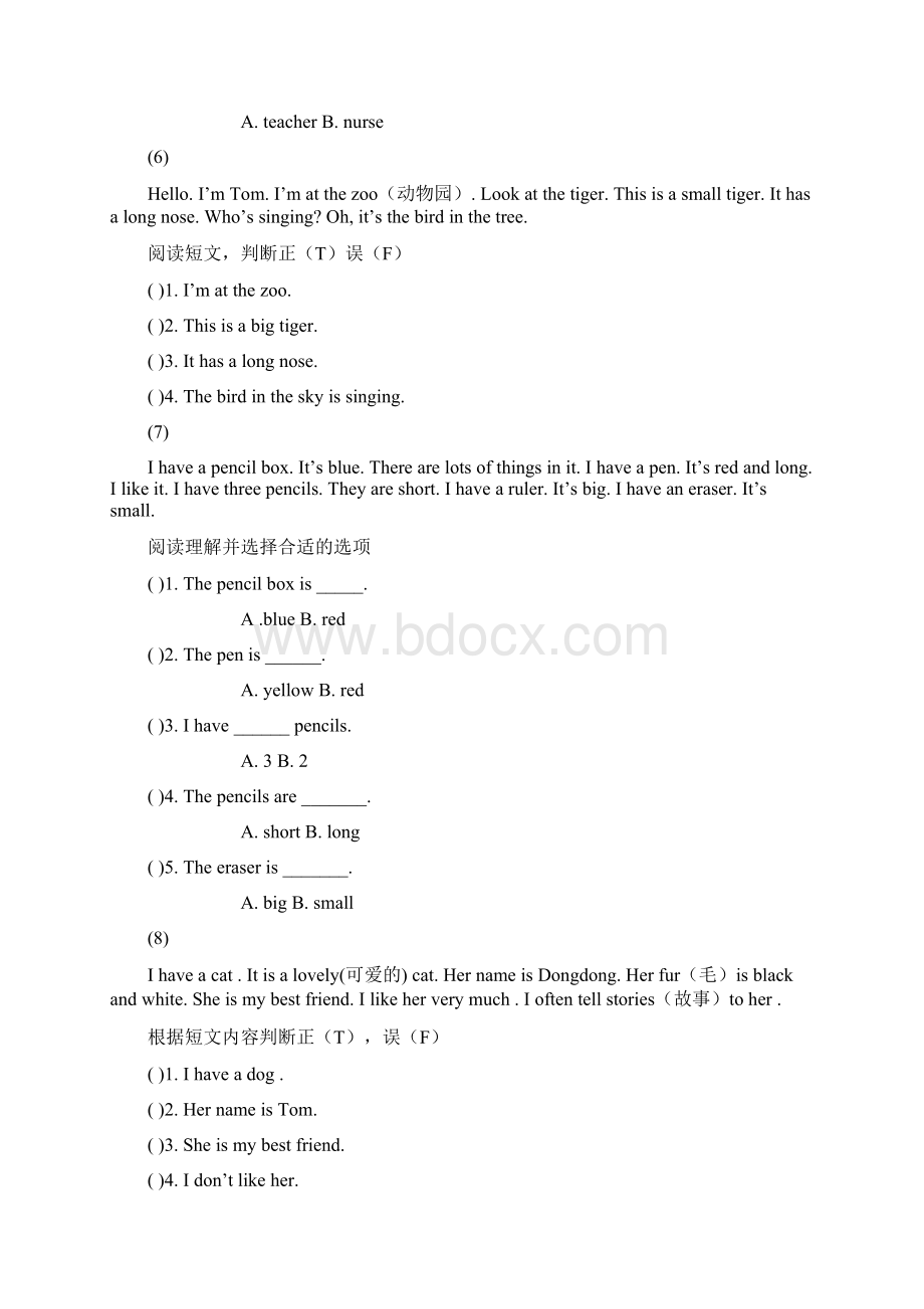 小学三年级英语阅读理解专项训练篇Word格式.docx_第3页