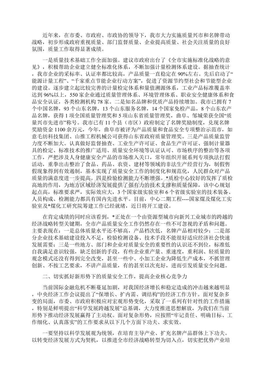 依法行政考评情况报告与依法行政质量安全学习材料汇编.docx_第3页