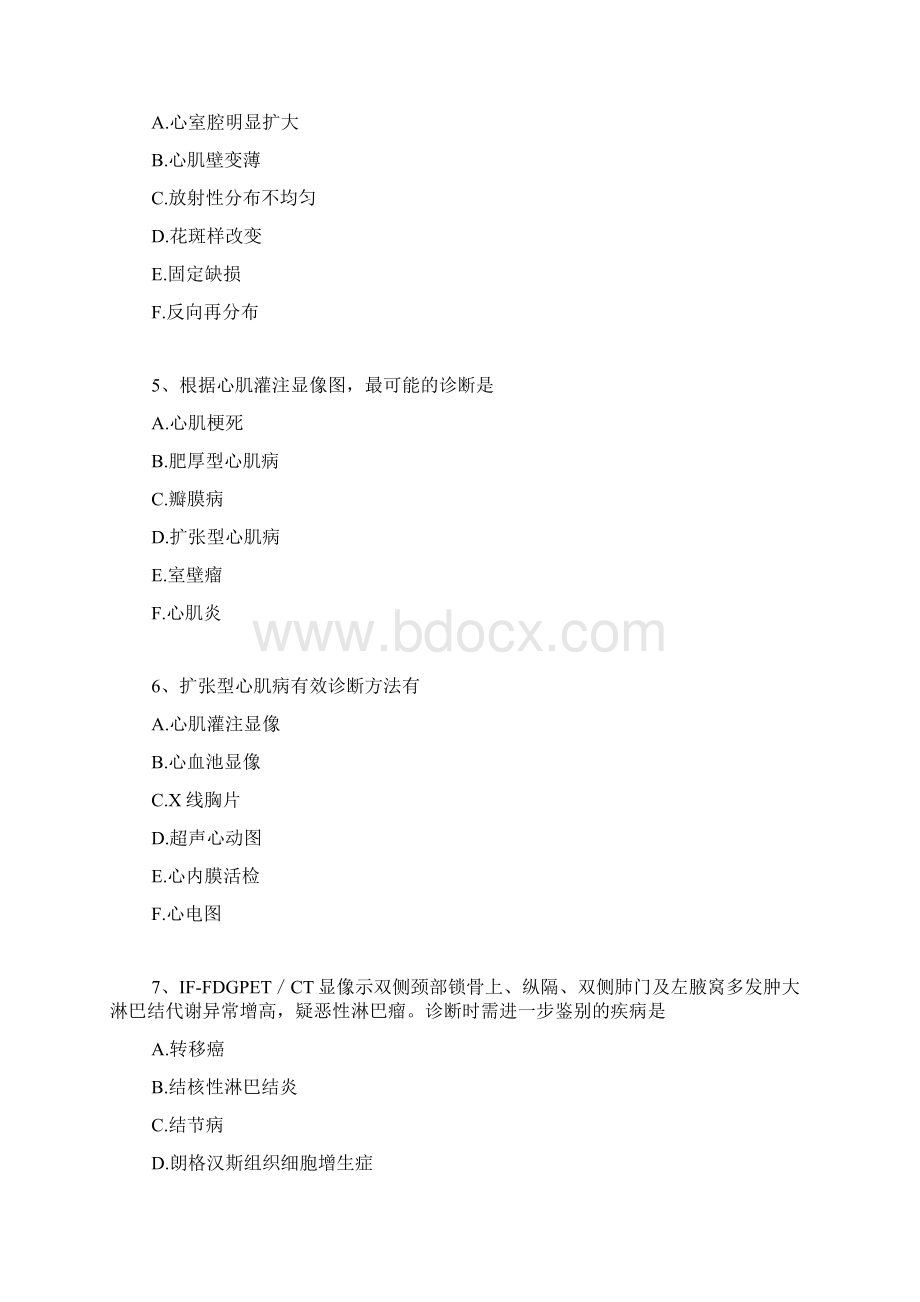 医学高级核医学与技术核医学案例分析题.docx_第2页