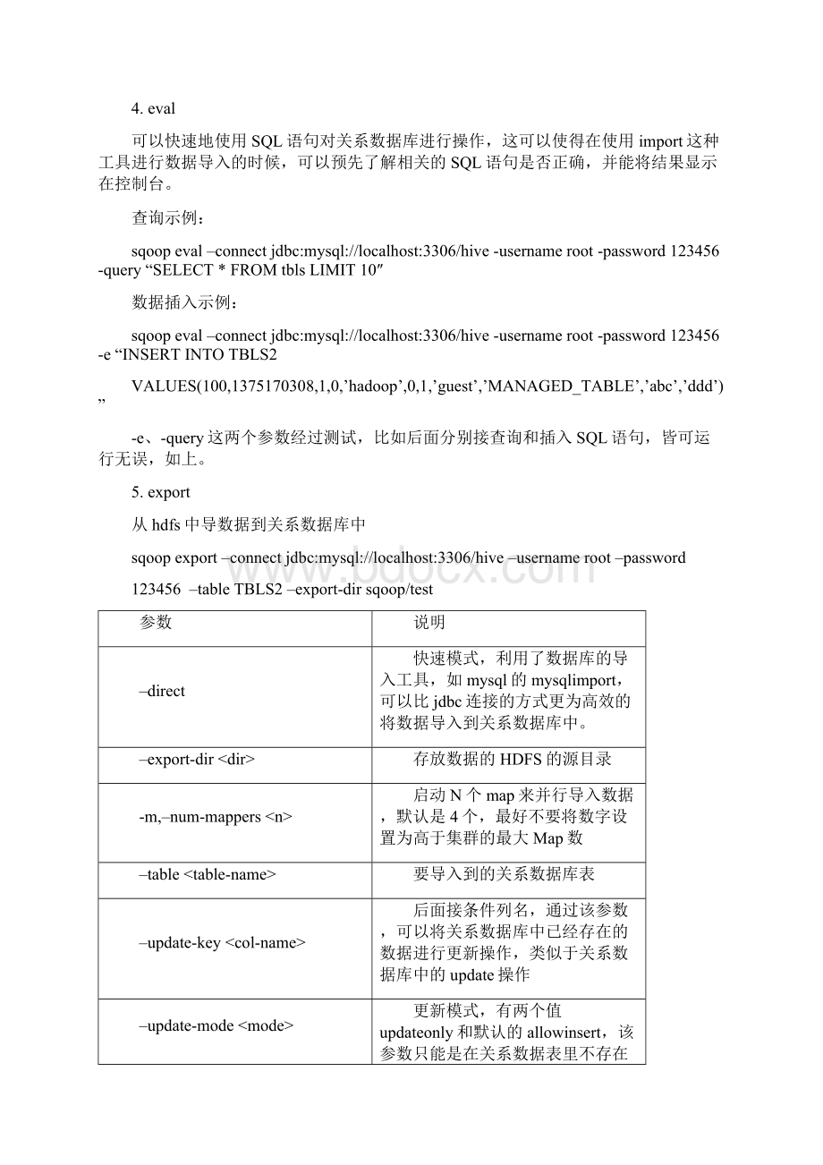 Sqoop官方中文手册.docx_第3页