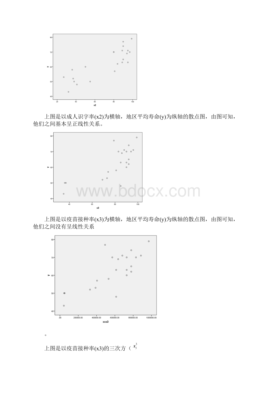 数据分析期末试题卷与答案解析.docx_第2页