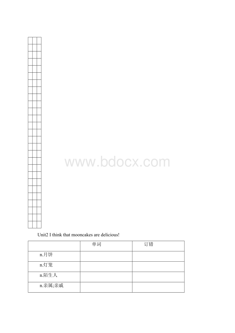 人教版九年级英语单词默写表Word文档下载推荐.docx_第3页