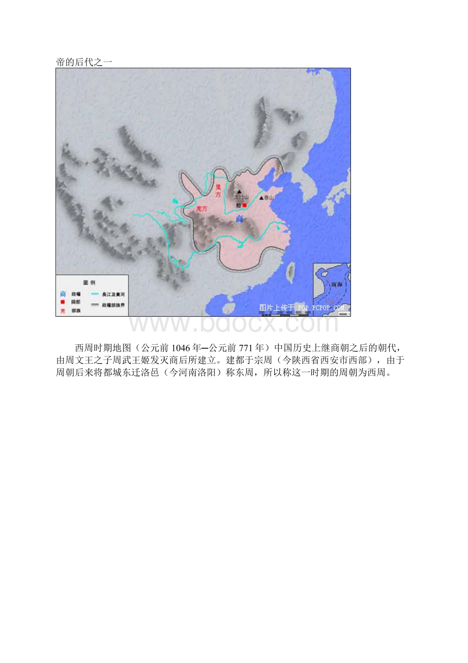 中国古代历史详尽地图.docx_第2页